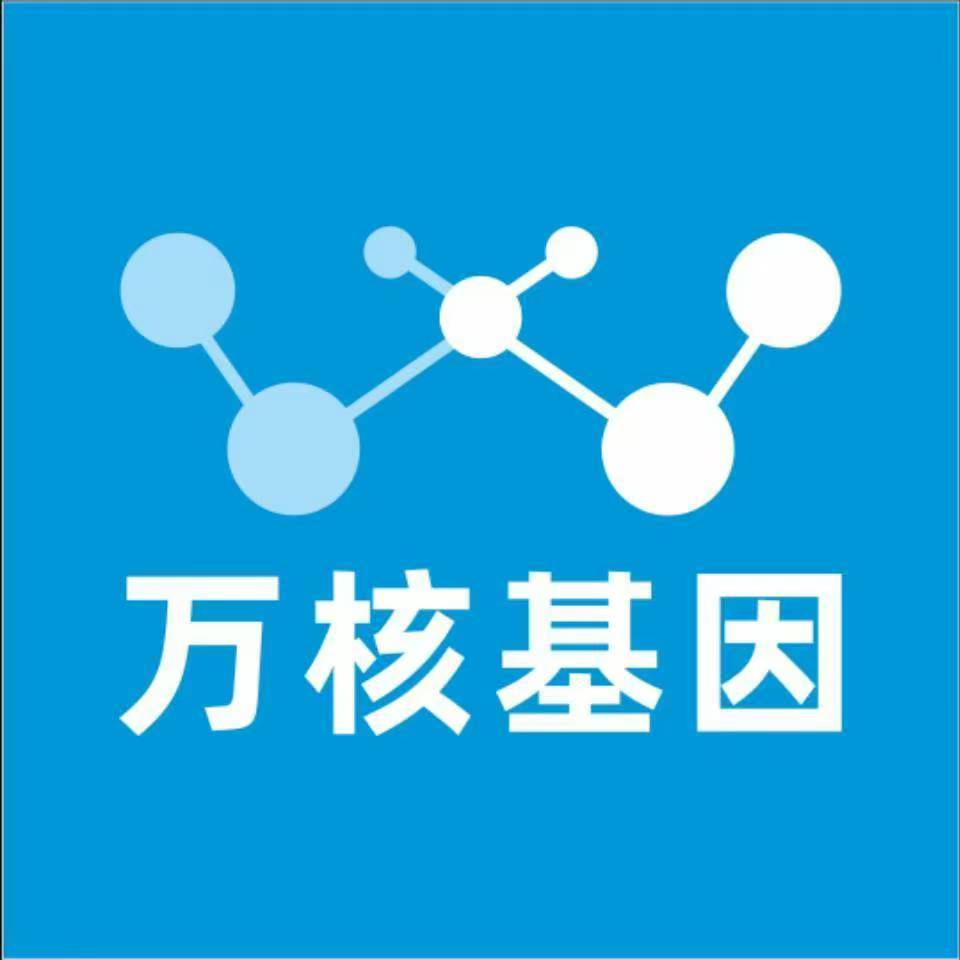 迪庆德钦万核DNA检测咨询中心